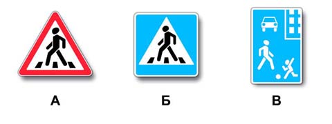 Какими знаками обозначают участки, на которых водитель обязан уступать дорогу пешеходам, находящимся на проезжей части?