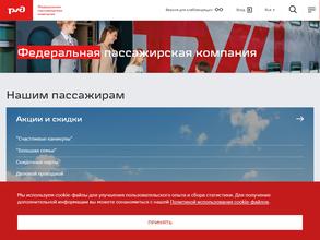 Федеральная пассажирская компания https://avto-krai.ru