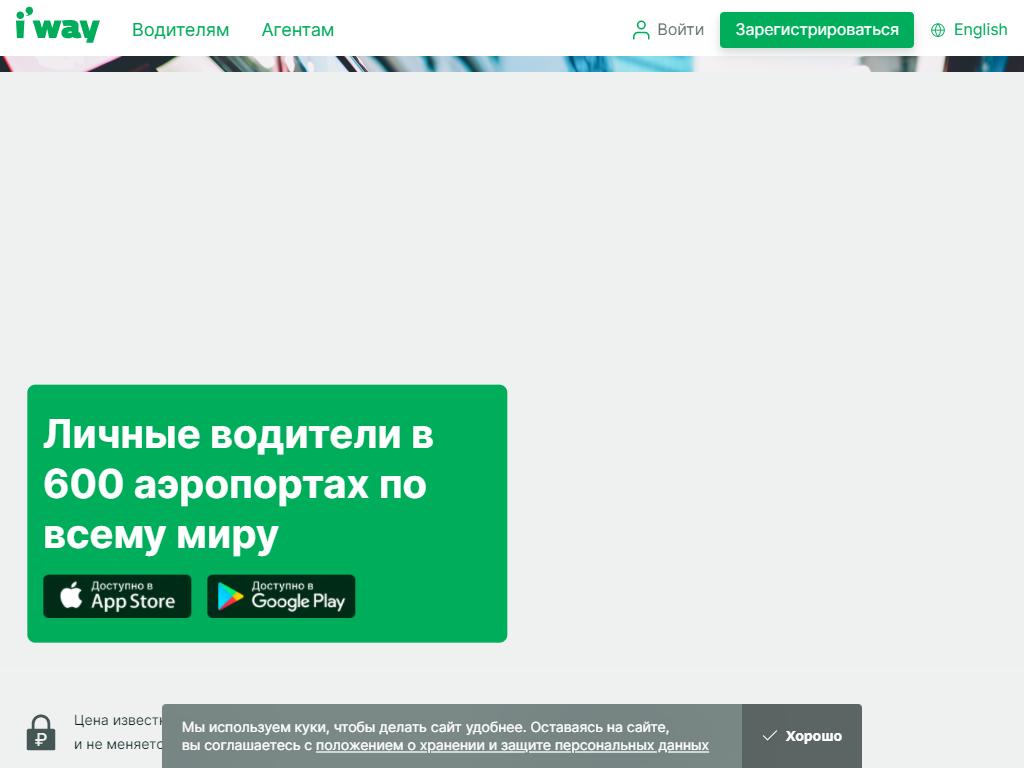 Фото Трансферная компания iway https://avto-krai.ru