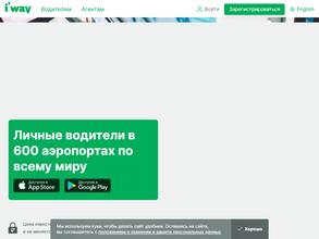 Трансферная компания iway https://avto-krai.ru