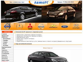 АвтоРГ https://avto-krai.ru