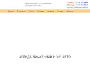 Лимо Эксклюзив https://avto-krai.ru