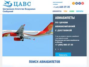 Центральное агентство воздушных сообщений https://avto-krai.ru