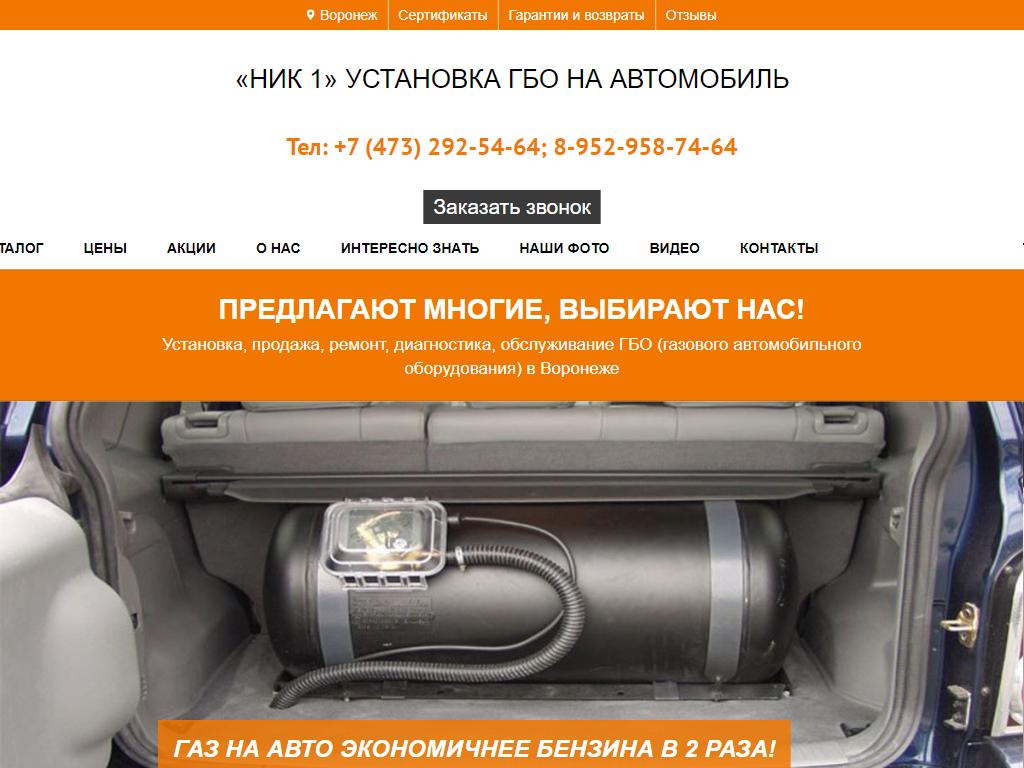 Закон о газовом оборудовании. Табличка о установке газового оборудования на автомобиль. Гарантия ГБО. Экономия на газу авто калькулятор. Расчет установки ГБО на авто.