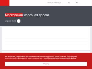 Московская дирекция РЖД https://avto-krai.ru