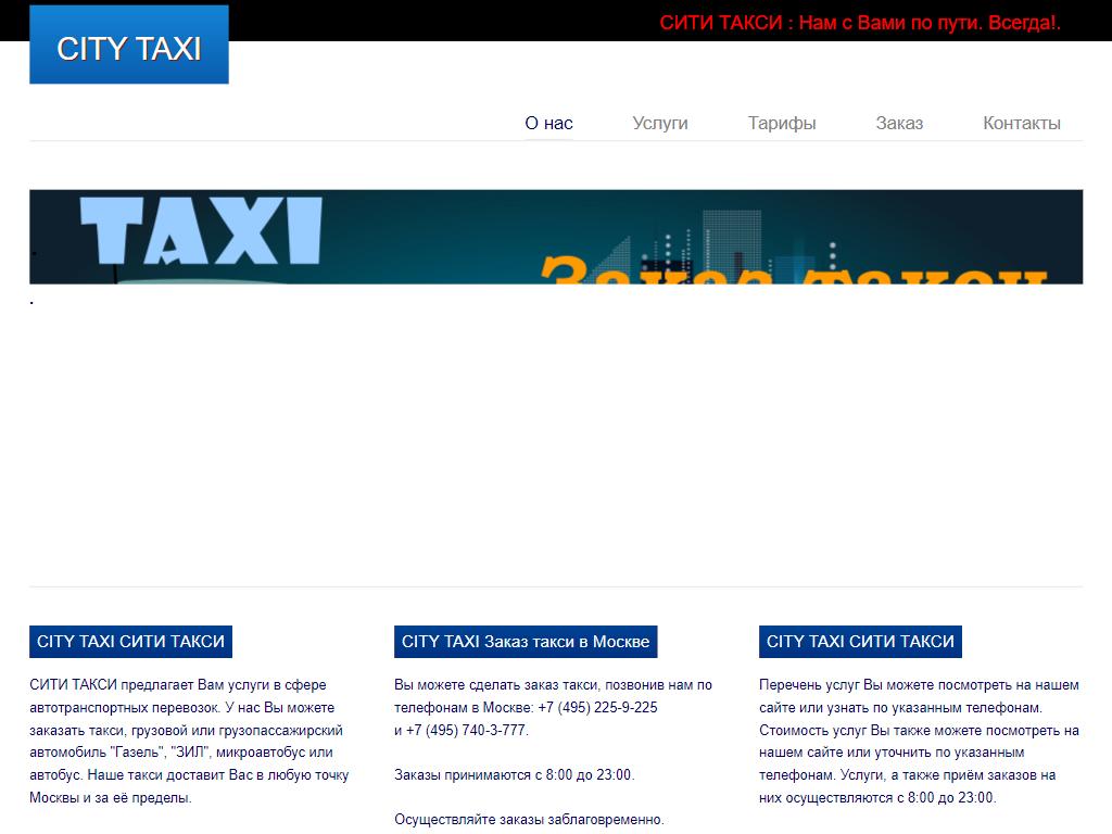 Фото City Taxi https://avto-krai.ru