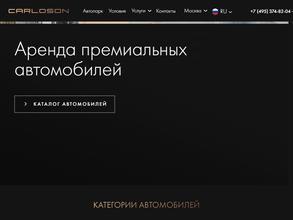 Аренда спортивных автомобилей и кабриолетов CARloson https://avto-krai.ru