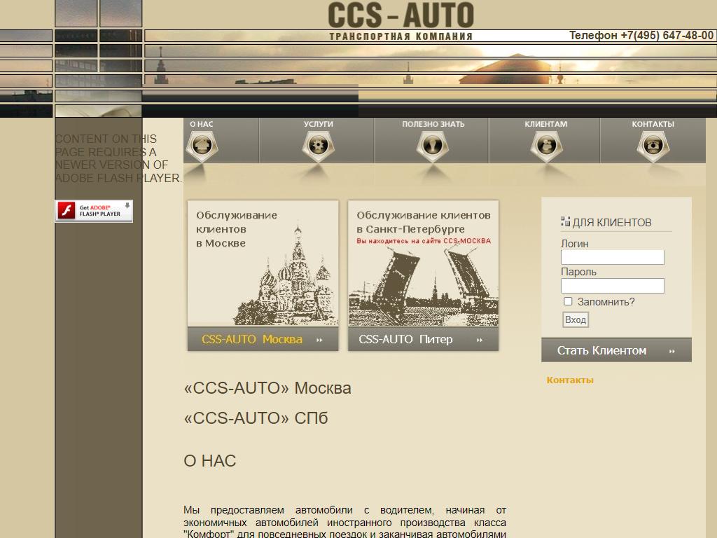 Фото Ccs-auto https://avto-krai.ru