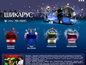 Шикарус https://avto-krai.ru