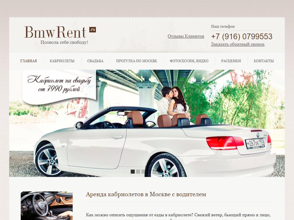 Фото BmwRent.ru https://avto-krai.ru