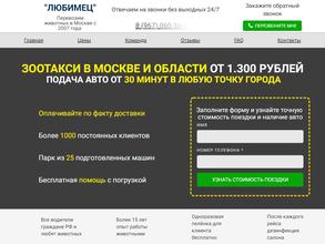 Зоотакси Pet https://avto-krai.ru