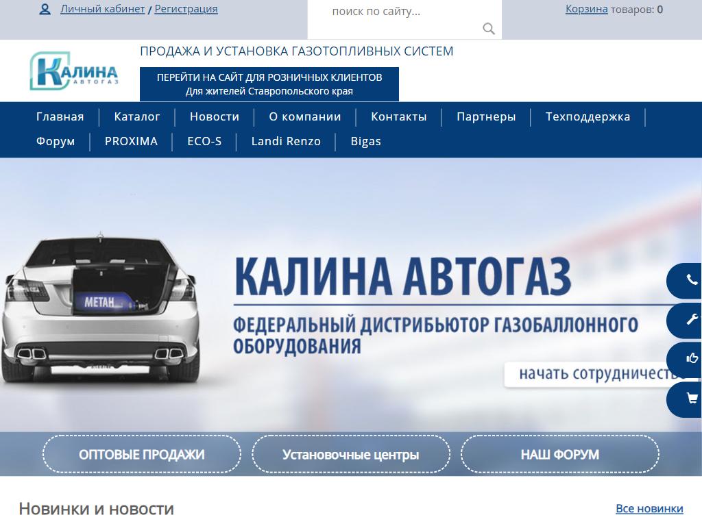 Кавказ автогаз