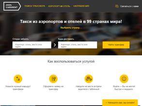 CarsRent https://avto-krai.ru