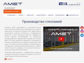 Компания Amet https://avto-krai.ru