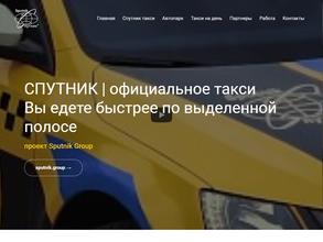 Спутник https://avto-krai.ru