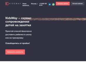 KidsWay https://avto-krai.ru