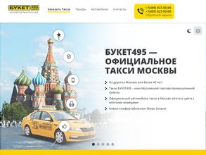 Букет https://avto-krai.ru