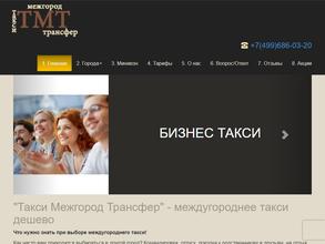 Такси Межгород Трансфер https://avto-krai.ru