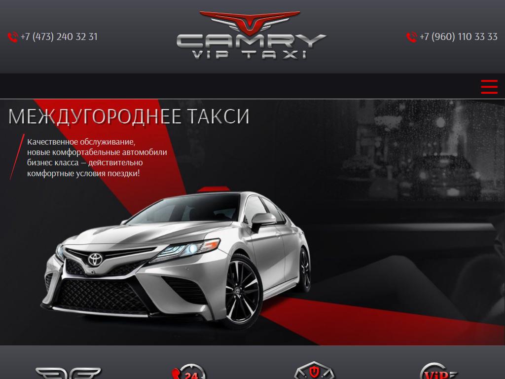 Фото VIP TaxiCamry https://avto-krai.ru