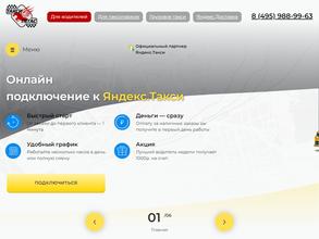 Такси Пегас https://avto-krai.ru