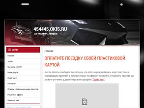 Такси Поехали https://avto-krai.ru