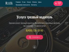 Рулим за Вас 24 часа https://avto-krai.ru