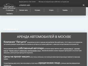 ЛатЦити https://avto-krai.ru