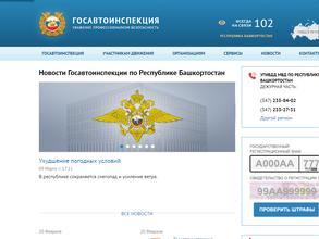 Отдел регистрации автомототранспортных средств ГИБДД https://avto-krai.ru
