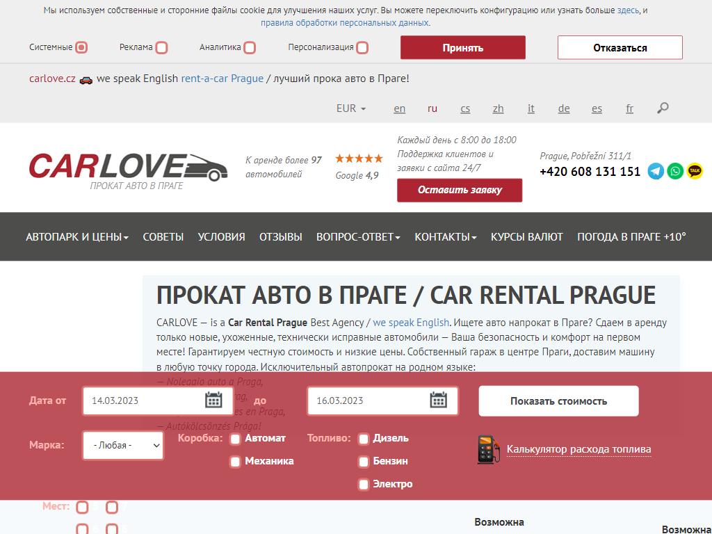 Фото Carlove rent a car https://avto-krai.ru