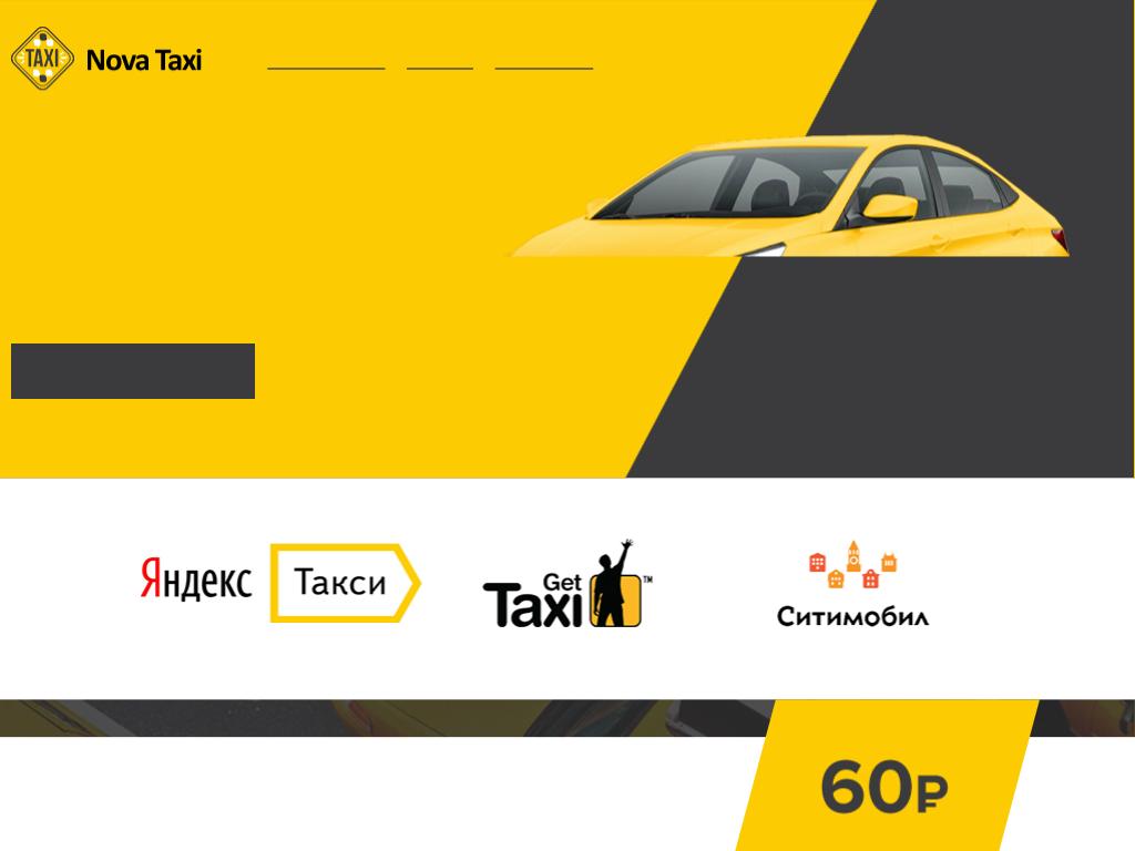 Фото Nova Taxi https://avto-krai.ru