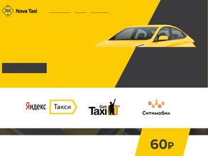 Nova Taxi https://avto-krai.ru