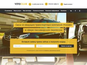 Вито клуб - заказ микроавтобусов https://avto-krai.ru