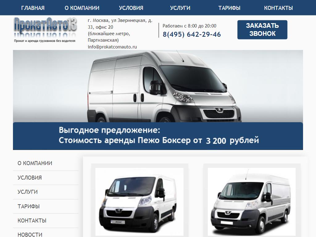 Фото ПрокатАвто13 https://avto-krai.ru