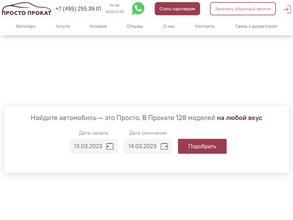 Просто Прокат https://avto-krai.ru