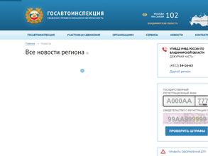 Отделение технического надзора по город Владимиру https://avto-krai.ru