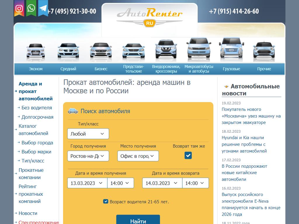 Фото Autorenter.ru https://avto-krai.ru