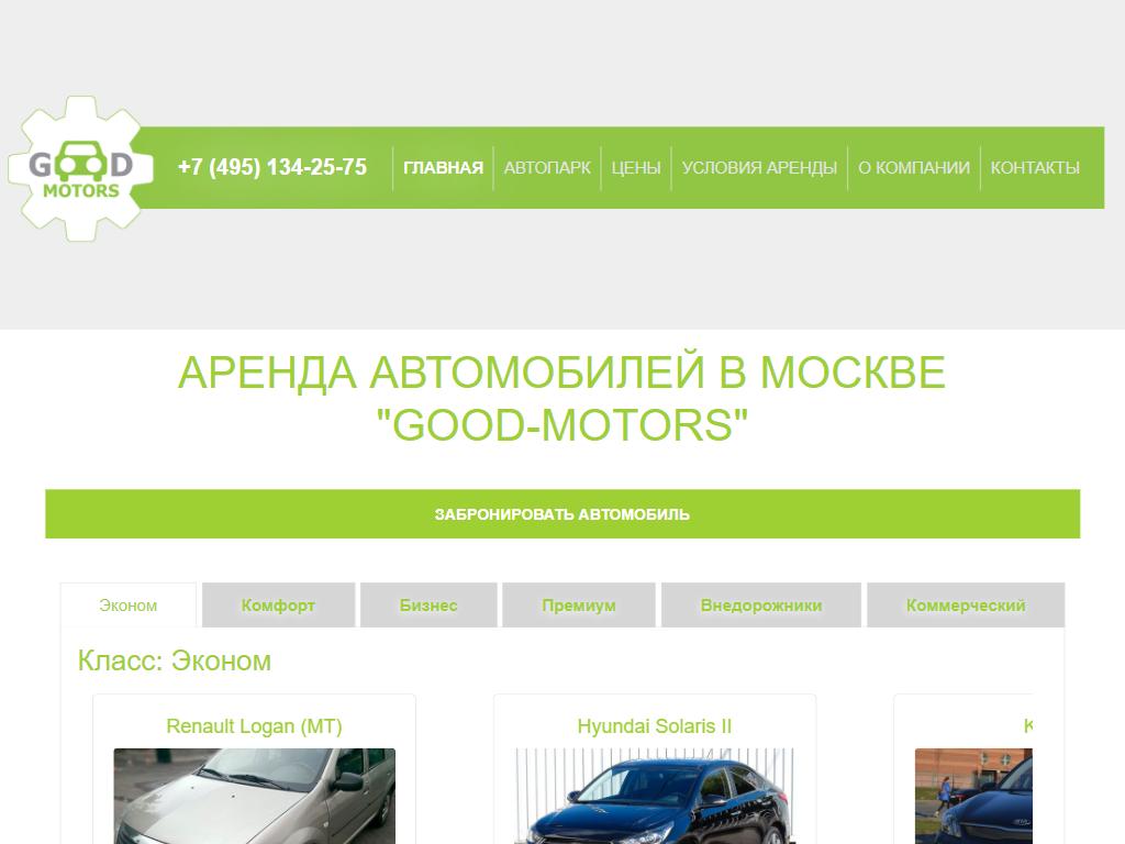 Фото GOOD-motors https://avto-krai.ru