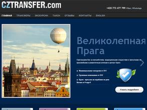 Cztransfer https://avto-krai.ru