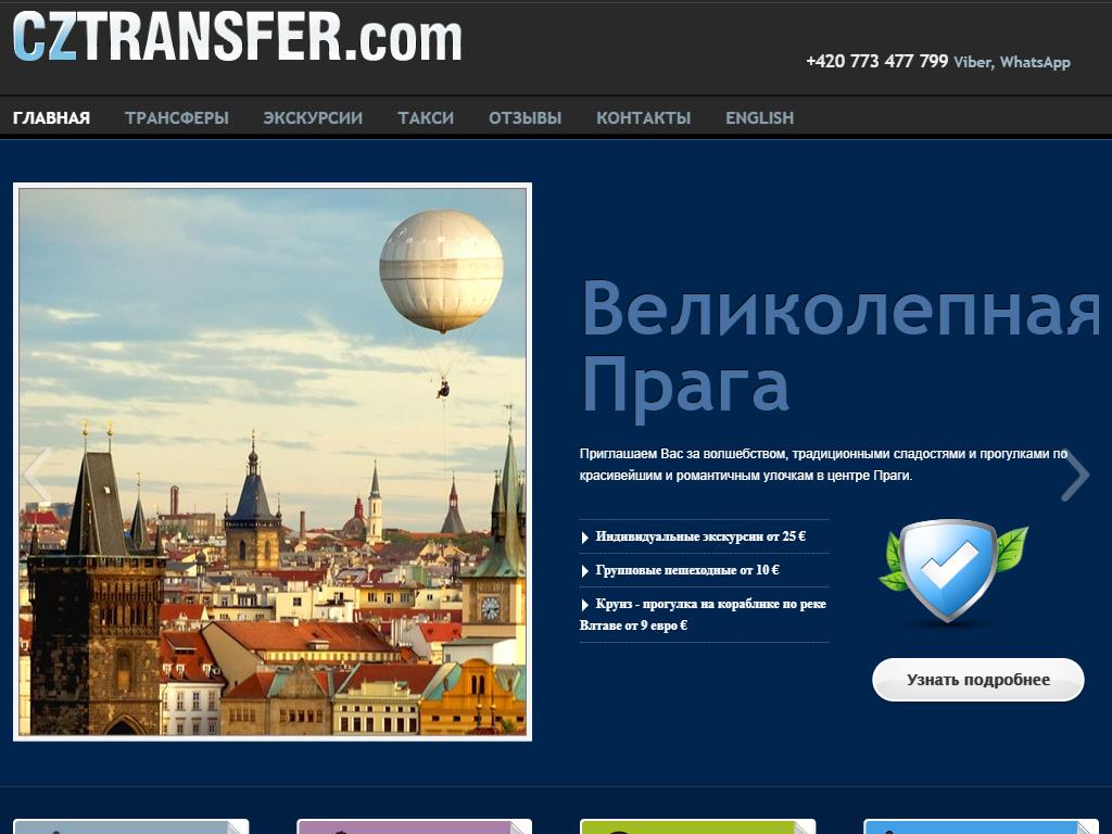 Фото Cztransfer https://avto-krai.ru