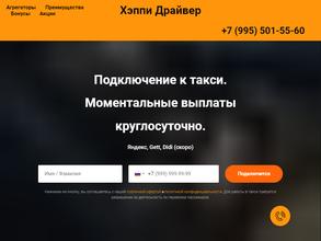 Ом Такси https://avto-krai.ru