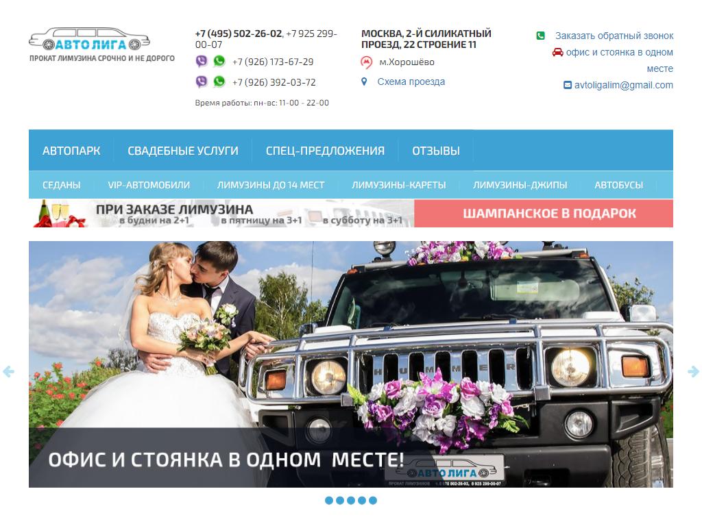 Фото Авто-Лига https://avto-krai.ru