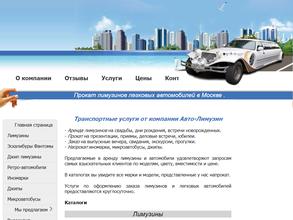 Авто-Лимузин https://avto-krai.ru