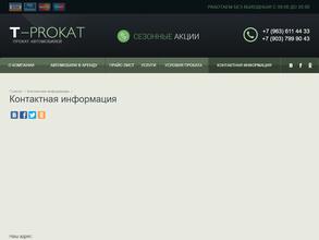 T-Prokat https://avto-krai.ru