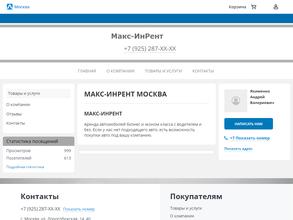 Макс-ИнРент https://avto-krai.ru