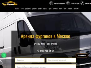 Груз-прокатВАО https://avto-krai.ru