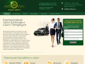 Транспортная компания Элит-Авто https://avto-krai.ru