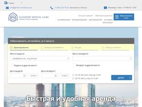 Глинфорт Автопрокат https://avto-krai.ru