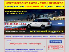 Такси межгород https://avto-krai.ru